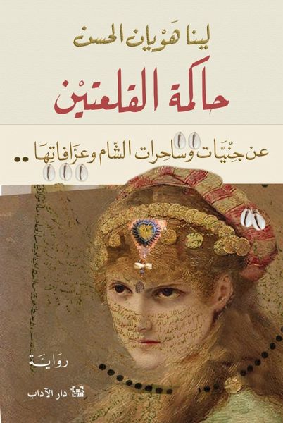 Ruler of the two castles (eBook, ePUB) Ruler of the two castles (eBook, ePUB)