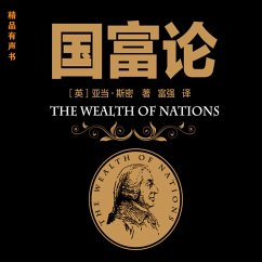 Cover 国富论 (MP3-Download)