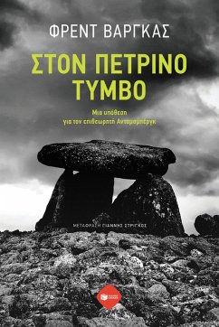 Cover Sur la dalle (eBook, ePUB)