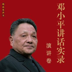 邓小平讲话实录.演讲卷 (MP3-Download) - 《邓小平讲话实录》编写组