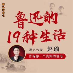 鲁迅的19种生活 (MP3-Download) - 赵瑜
