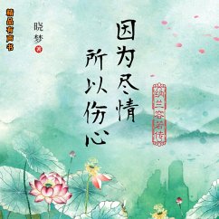 Cover 因为尽情，所以伤心：纳兰容若传 (MP3-Download)
