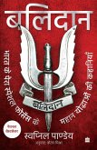 Balidan (eBook, ePUB) Balidan (eBook, ePUB)