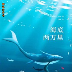 Cover 海底两万里 (MP3-Download)