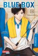 Blue Box Bd.13 (eBook, ePUB) - Bild 1