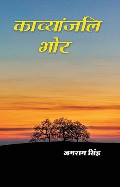Cover Kavya?jali Bhora (eBook, ePUB)