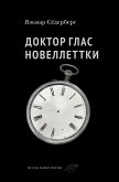 Doktor Glas. Novellettki (eBook, ePUB) Doktor Glas. Novellettki (eBook, ePUB)