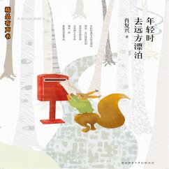 Cover 年轻时去远方漂泊：肖复兴经典散文 (MP3-Download)