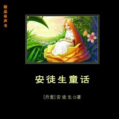 安徒生童话 (MP3-Download) - (丹)安徒生