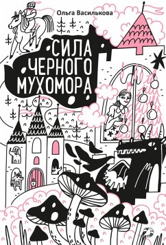 Cover Sila chernogo muhomora (eBook, ePUB)
