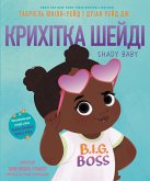 Shady Baby (Ukrainian Edition) (eBook, ePUB)