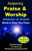 Awakening Praise & Worship Hebrew & Greek Words to Raise Your Praise (eBook, ePUB) Awakening Praise & Worship Hebrew & Greek Words to Raise Your Praise (eBook, ePUB)