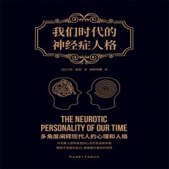Cover 我们时代的神经症人格 (MP3-Download)