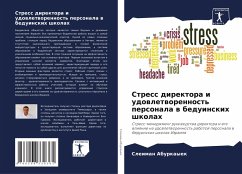 Stress direktora i udowletworennost' personala w beduinskih shkolah - Aburkayek, Sleiman