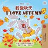 I Love Autumn (Chinese Traditional... - Bild 1