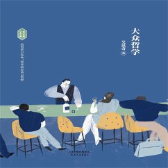 Cover 大众哲学 (MP3-Download)