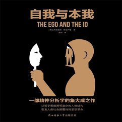 Cover 自我与本我 (MP3-Download)