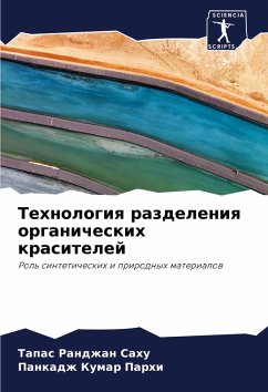 Tehnologiq razdeleniq organicheskih krasitelej - Sahu, Tapas Randzhan;Parhi, Pankadzh Kumar