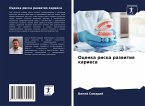 Ocenka riska razwitiq kariesa Ocenka riska razwitiq kariesa