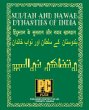 Sultan and Nawab Dynasties of India - Bild 1