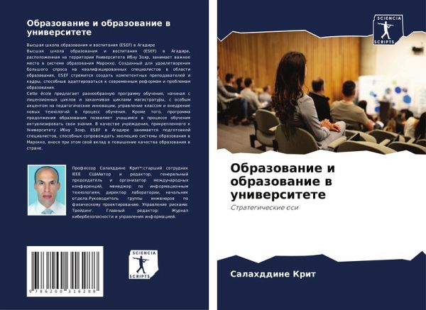 Obrazowanie i obrazowanie w uniwersitete