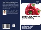 UHOD ZA ChILI (Capsicum annum L.) VILT [Fusarium solani]