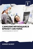 SAMOLIGIRUJuShhAYaSYa BREKET-SISTEMA