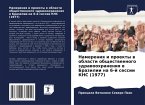 Namereniq i proekty w oblasti obschestwennogo zdrawoohraneniq w Brazilii na 6-j sessii KNS (1977)