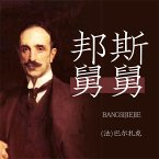 邦斯舅舅 (MP3-Download)