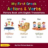 My First Greek Action & Verbs Picture Book with English Translations (Teach & Learn Basic Greek words for Children, #8) (eBook, ePUB) My First Greek Action & Verbs Picture Book with English Translations (Teach & Learn Basic Greek words for Children, #8) (eBook, ePUB)