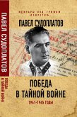 Victory in the secret war. 1941-1945 (eBook, ePUB) Victory in the secret war. 1941-1945 (eBook, ePUB)