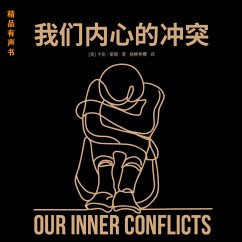 Cover 我们内心的冲突 (MP3-Download)