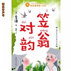 Cover 笠翁对韵 (MP3-Download)