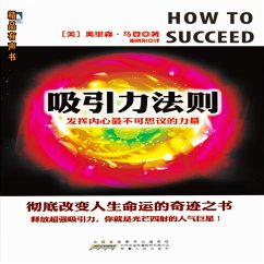 Cover 吸引力法则：发挥内心最不可思议的力量 (MP3-Download)