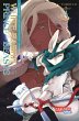White Rabbit and the Prince of Beasts... - Bild 1