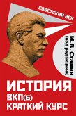 History of the CPSU(b). Short course. Edited by I.V. Stalin (eBook, ePUB) History of the CPSU(b). Short course. Edited by I.V. Stalin (eBook, ePUB)