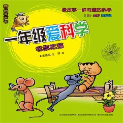 Cover 一年级爱科学：老鼠吃猫 (MP3-Download)