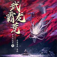 Cover 武霸龙荒 (MP3-Download)