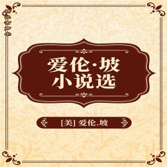 爱伦坡短篇小说精选 (MP3-Download) - 爱伦·坡