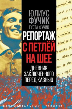 Cover Report with a noose around the neck. Diary of a prisoner before execution (eBook, ePUB)