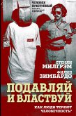 Suppress and conquer. How do people lose their humanity? (eBook, ePUB) Suppress and conquer. How do people lose their humanity? (eBook, ePUB)