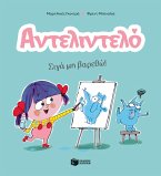 Adelidelo: I will not get bored! (vol.2) (eBook, PDF)