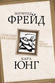 Dangerous desires. What motivates a person? (eBook, ePUB) Dangerous desires. What motivates a person? (eBook, ePUB)