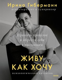 Cover Zhivu kak hochu (eBook, ePUB)