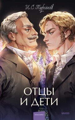 Cover Otcy ideti (eBook, ePUB)