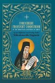 Concerning Frequent Communion of the Immaculate Mysteries of Christ (eBook, ePUB) Concerning Frequent Communion of the Immaculate Mysteries of Christ (eBook, ePUB)