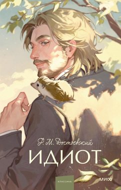 Cover Idiot (eBook, ePUB)