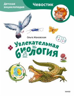 Cover Uvlekatel'naya biologiya. Detskaya enciklopediya (eBook, ePUB)