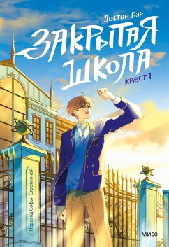 Cover K-Science Academy Vol.1 (eBook, ePUB)