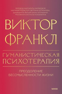 Das Leiden am sinnlosen Leben. Psychotherapie für heute (eBook, ePUB) - Frankl, Viktor